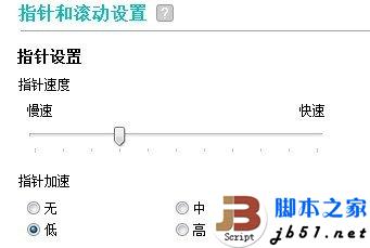 鼠标飘反应迟钝怎么办 如何解决?