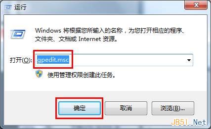 Win7使用组策略禁止禁止系统还原图文教程