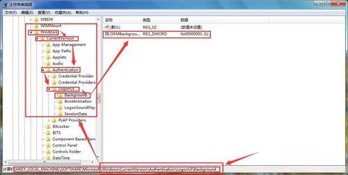 win7如何修改欢迎登录界面背景?