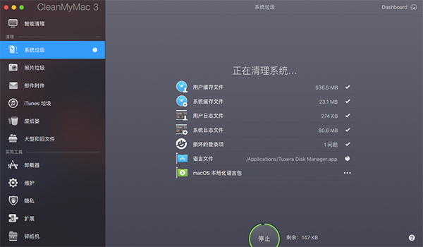 如何使用CleanMyMac3清理缓存文件 Mac电脑清理缓存文件步骤