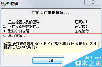 Word/Excel/ppt等office文件有密码怎么破解？