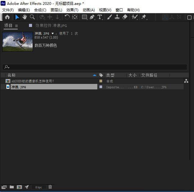 AE2020怎么使用摄像机? AE摄像机功能的使用方法