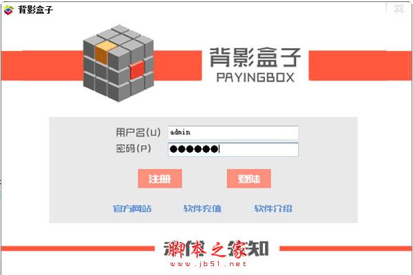 背影盒子怎么用?背影盒子使用教程