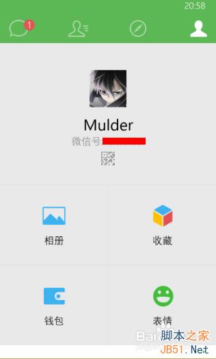 WP版微信5.4更新了什么?微信WP正式版5.4更新内容汇总