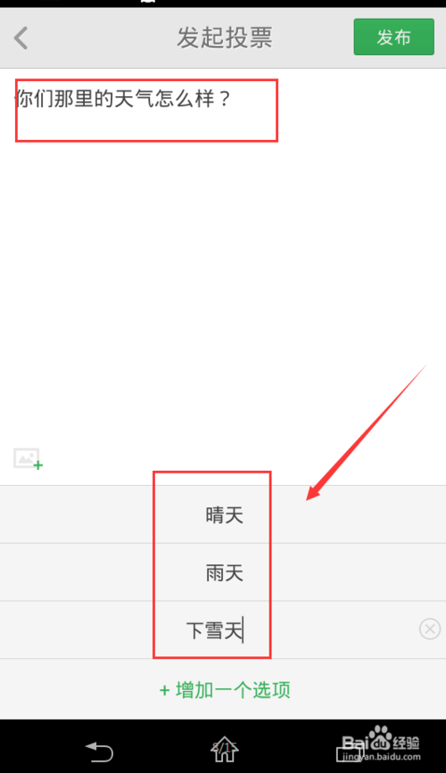 怎么查看自己发起的百度知道投票情况呢？