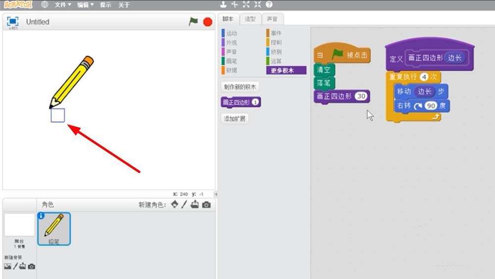 scratch怎么自定义积木? scratch积木的使用方法