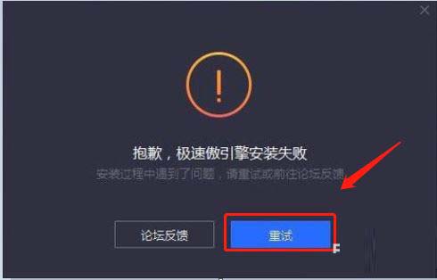 腾讯手游助手安装不了怎么办 模拟器安装失败的解决方法