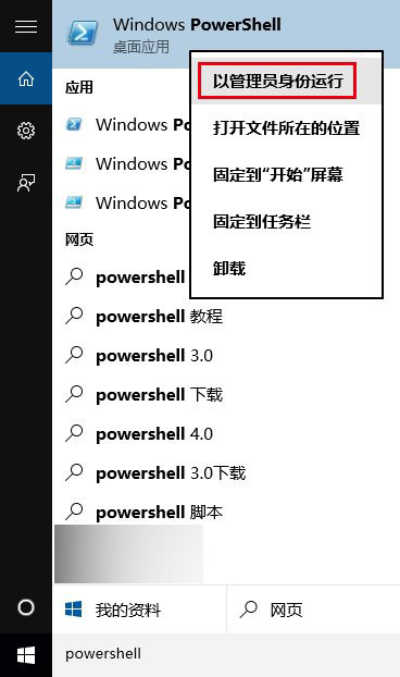 一个命令可重装所有Win10内置应用 附操作方法