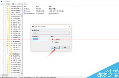 Win10怎么删除资源管理器中的OneDrive图标？