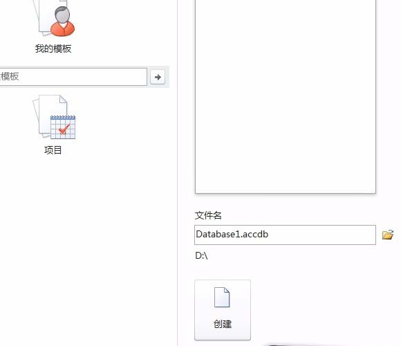access怎么新建表?在access2010数据库中新建表的方法介绍