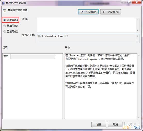 由于组策略中被禁用，导致IE主页无法修改解决方法