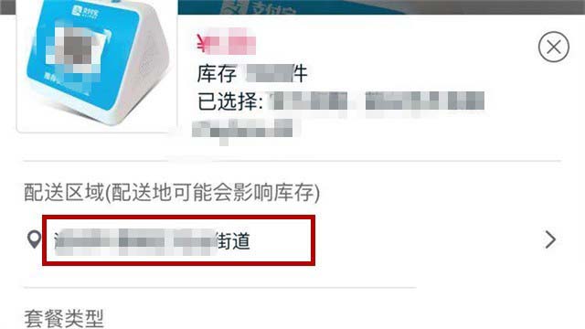 支付宝怎么购买支付宝盒?