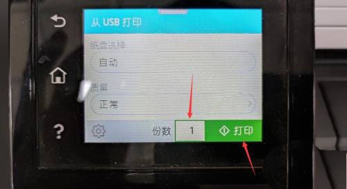 惠普打印机m439n怎么使用? 惠普m439n打印扫描文件的技巧