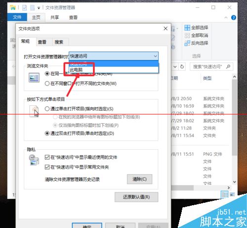 win10怎么整理资源管理器让她变得干净且简洁？