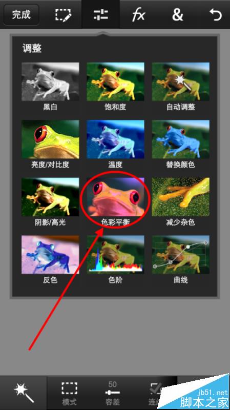 Photoshop手机版怎么修改图片颜色?