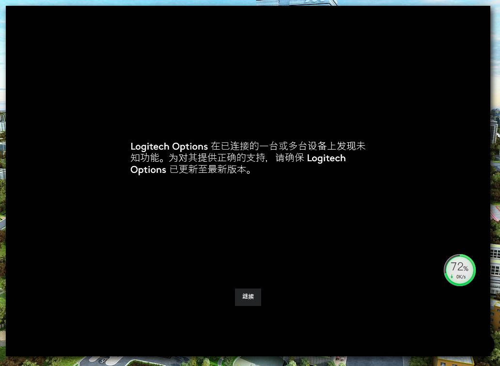 罗技鼠标M590侧键怎么自定义? 罗技M590侧键设置方法