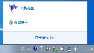 Win7系统移动中心红叉提示联机查找防病毒程序的处理方法