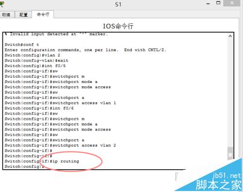三层交换机怎么设置VLAN间路由?