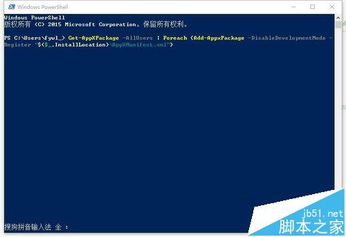 win10账户闪退小娜处于离线状态该怎么处理?