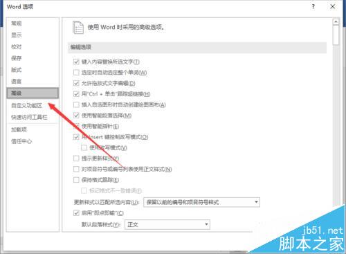Word2016怎么使用能够启格式跟踪功能?