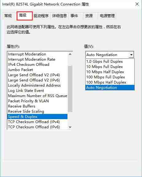 WIN10开启网络双工模式的方法教程