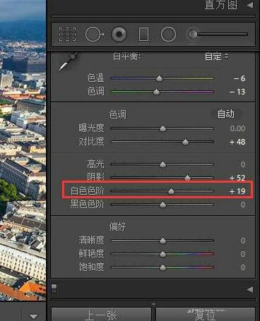 lightroom图片修图怎么实现倾斜移位效果?
