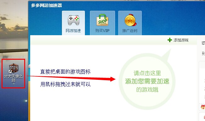 多多网游加速器怎么用？多多网游加速器详细使用教程