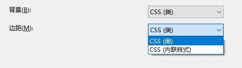 VS2019怎么设置CSS的默认属性?