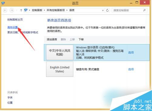 Win10电脑输入法图标不见了问题的解决方法