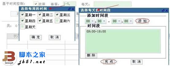 利用腾达路由器限制局域网内某些软件应用的方法介绍