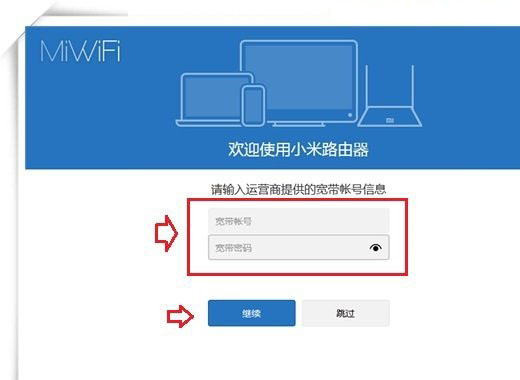 小米路由器mini怎么设置？小米路由mini电脑设置使用图文教程
