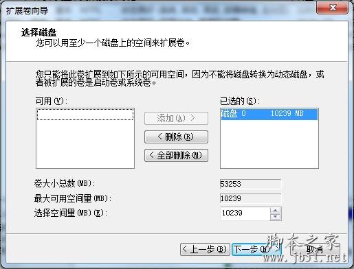 win7合并磁盘分区的方法教程(图文)