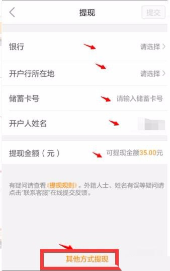 嘀嗒拼车帐户余额怎么提现到支付宝?