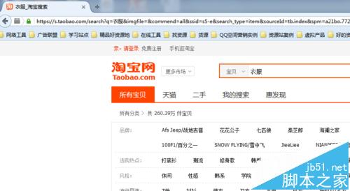 火狐浏览器打开天猫店铺提示链接不安全无法访问该怎么办?