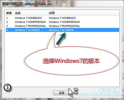 如何通过GimageX工具实现Win7硬盘安装