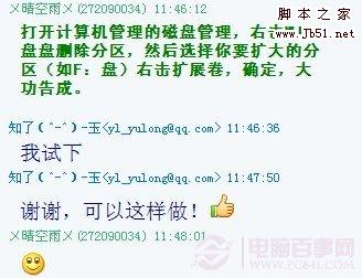 如何删除win8 双系统怎么删除win8分区