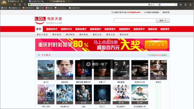 win10电脑打不开LOL电影天堂怎么办 快速打开电影天堂网页的方法