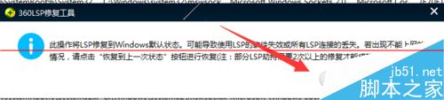 360浏览器错误代码102 显示网络连接错误该怎么办？
