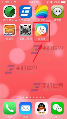 蜜友圈怎么参与群聊?蜜友圈参与聊聊主题的方法