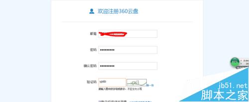 360云盘怎么秒扩展40T容量？