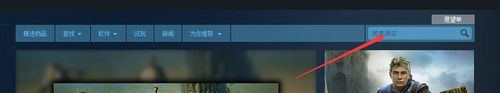 Steam怎么购买游戏 Steam游戏购买安装教程