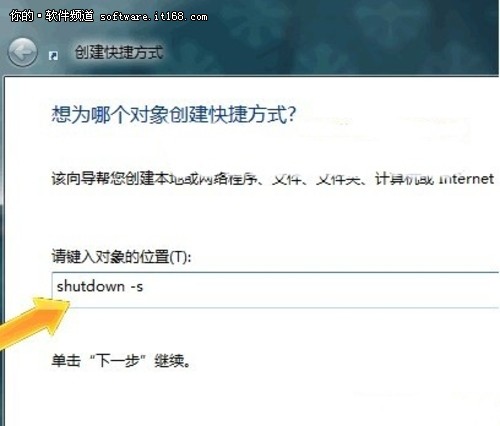 Windows7快速设置关机键的方法步骤