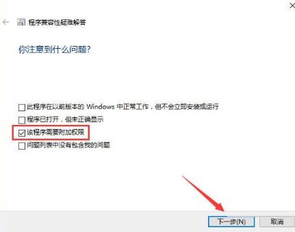win10系统安装cad绘图软件提示权限不够怎么办 获取CAD安装权限