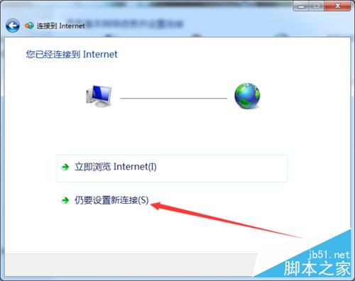 宽带网络怎么设置?宽带网络设置方法