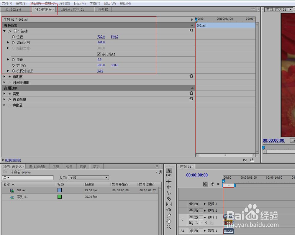 premiere视频怎么添加棋盘效果? pr棋盘格特效的使用方法