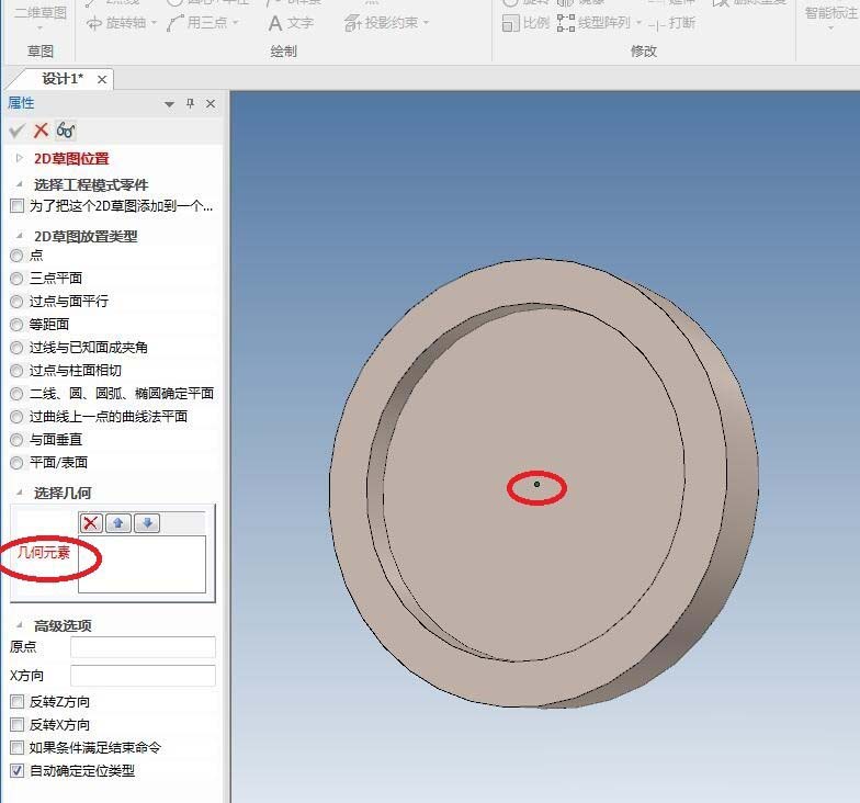 caxa怎么创建三维立体的圆形纽扣模型?