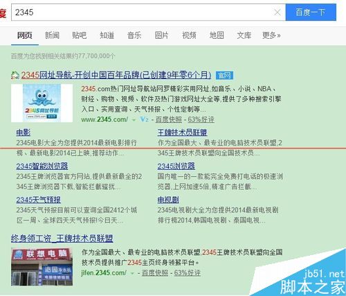2345浏览器怎么设置才能保护视力？2345浏览器护眼模式使用方法