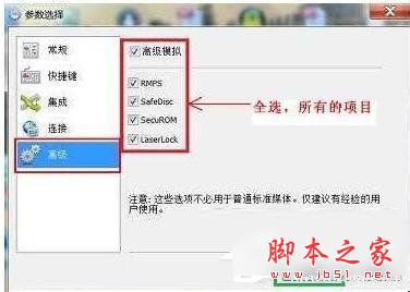Win7系统检测到与仿真程序有冲突图文教程