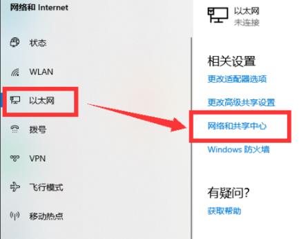 win10 2004版本无法连接网络的解决方法
