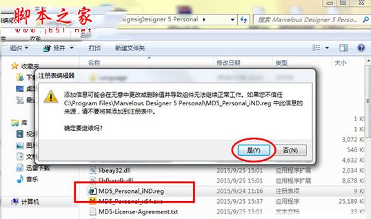 Marvelous Designer怎么破解？三维服装设计软件Marvelous Designer安装+破解教程